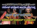 yakshagana perdoor mela   ಕುಡಿದು ತೂರಾಡುವ ಎಲಗುಪ್ಪರ ಪಾತ್ರ ರಮೇಶ್ ಭಂಡಾರಿಯವರ ಹಾಸ್ಯದೊಂದಿಗೆ ಕಡಬಾಳ್ ರ ಚರ್ಚೆ.