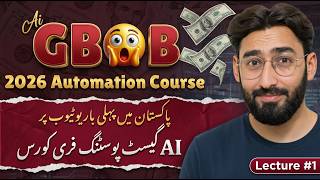🔥 GBOB 2026 Automation Course | Lecture 01: Complete Beginner to Automation 🚀