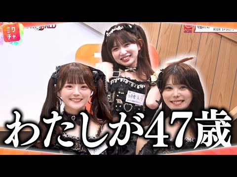 アイドル Pi I'm the 47-year-old sister [PinkySpice] - YouTube