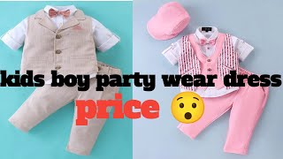 kids boy party wear dress | newborn baby boy party wear dress | baby boy party wear collection |