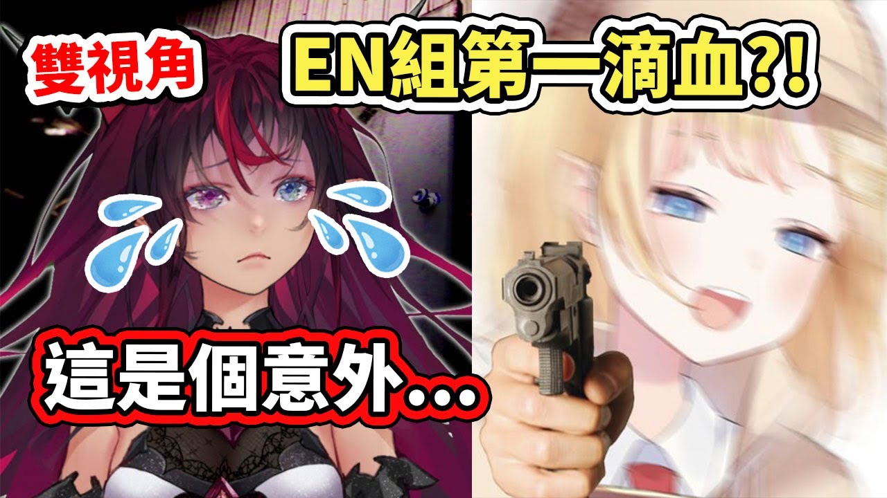【RUST雙視角】Ame終於為EN組拿下殺戮的第一滴血？！原來只是IRyS手殘走火啦www【hololive】【Watson Amelia】【IRyS】【夏色まつり】【VTuber中文字幕】