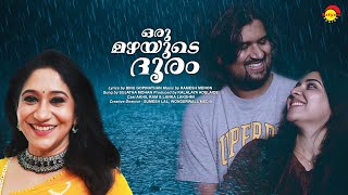 Oru Mazhayude Dooram Music Video | Akhil Ram & Lanka Lakshmi | SUJATHA MOHAN | RAMESH MENON
