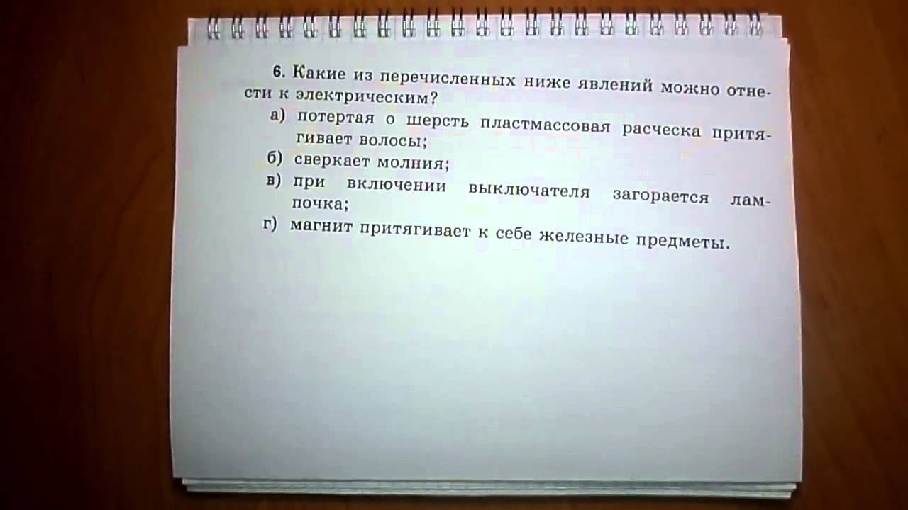 Какие два из перечисленных ниже явлений позволяют сделать. Какие из перечисленных ниже явлений можно. Выберите из списка химические явления. Какие из явлений относятся к физическим. Симптомы которые являются признаками острого отравления никотином.