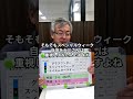 大川慶次郎~神様の戦い~Vol.27 #shorts