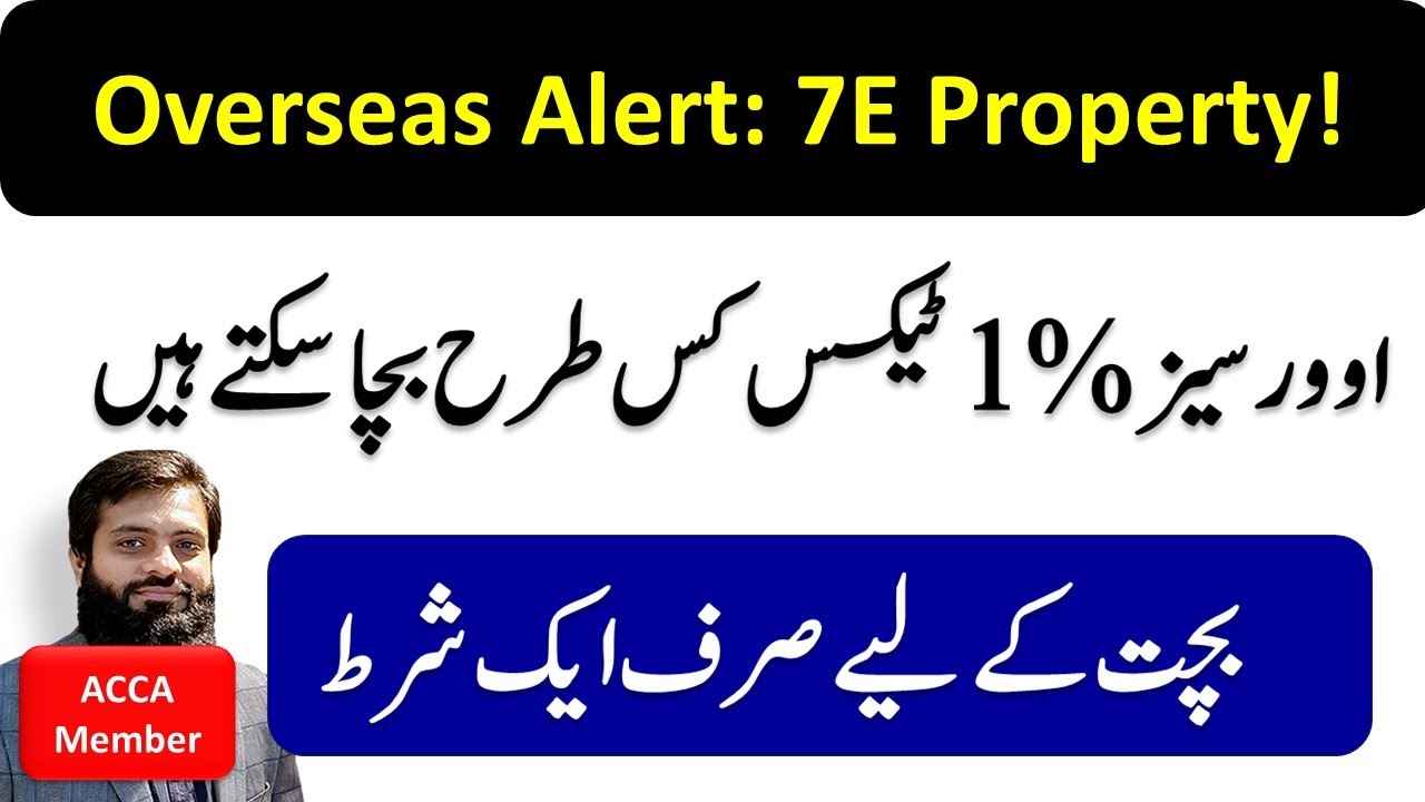 Overseas Alert | What are benefit to file 7E form | How much tax can be saved | FBR |