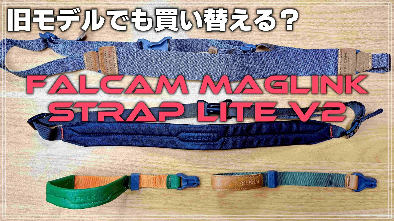【レビュー】旧モデル持ってても買い替える？Falcam Maglink Lite V2 & Wrist V2 を紹介！