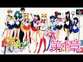 SFC『美少女戦士セーラームーン アナザーストーリー』第1章：ヘルデスティニーをクリア【マルカツ!レトロゲーム】