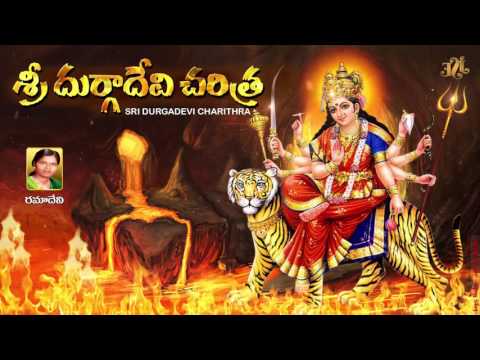 durgamma-charitra-||-ramadevi-devotional-songs-||-goddess-durga-devi||-devotional-songs-telugu