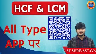 HCF LCM CLASS-1 #mathletic #skshrivastava #sksrivastava screenshot 4