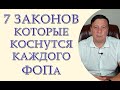 7 новых законов которые коснуться каждого ФОПа