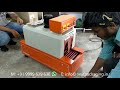 Mini Shrink Wrap Machine