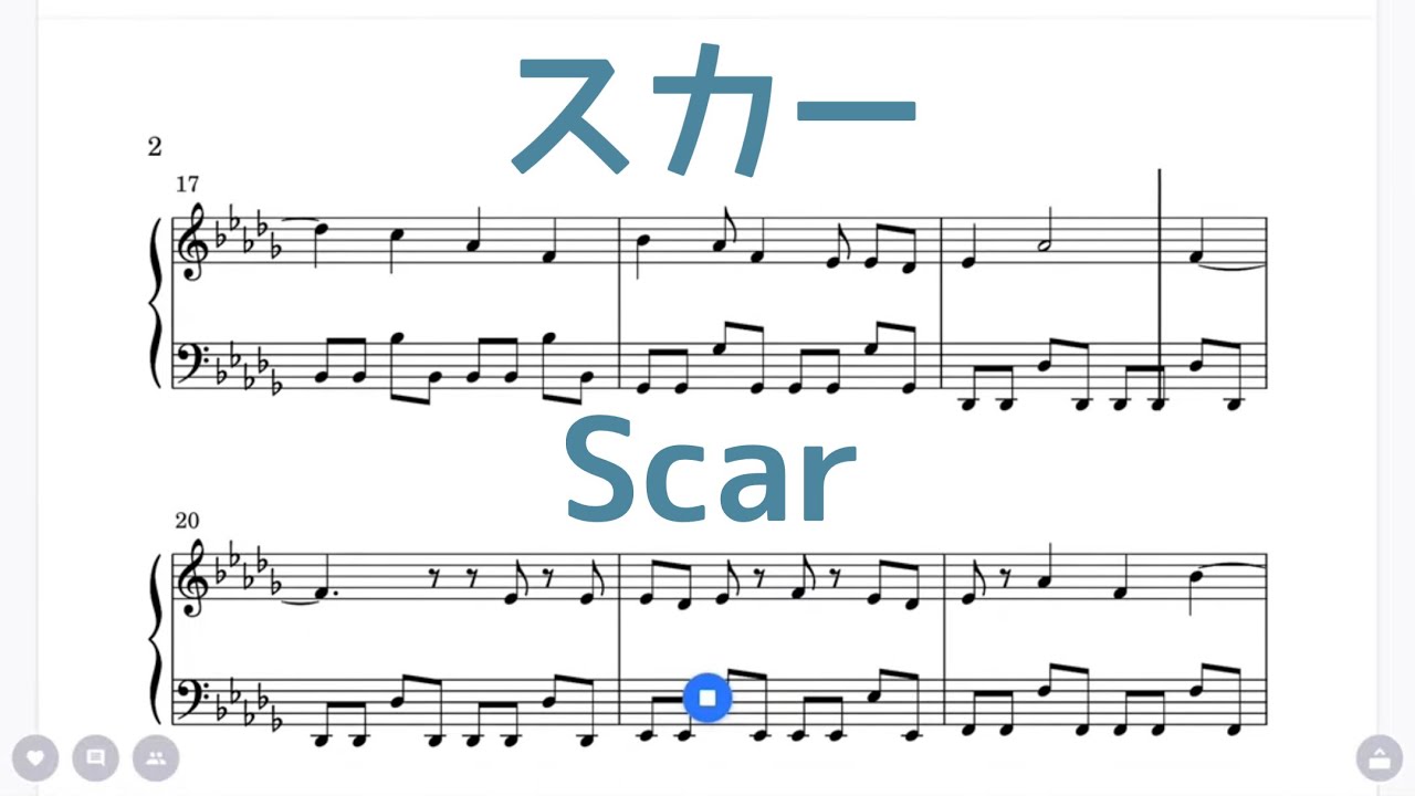スカー / Scar (※楽譜と自動演奏) ピアノ piano sheet BLEACH 千年血戦