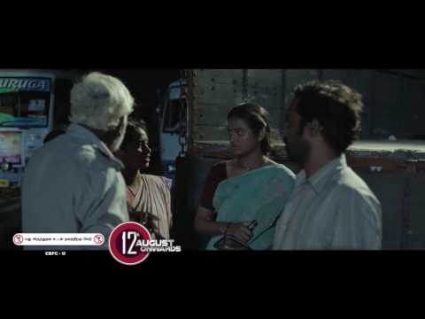 Joker - 15 Sec Promo 4  | Releasing 12th August | Raju Murugan