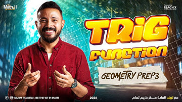 الدرس الاول جيومتري تالته اعدادي ترم اول | math prep 3 lesson 1 geometry first term | trig function