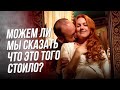 Я снова схватила Ожерелье, Давай, Я Снова в Порядке.