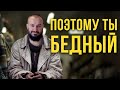 Ты нищий и вот почему / Дневник бизнесмена