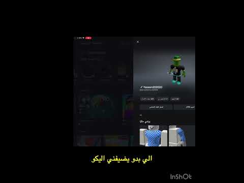 الي بدو يضفني اليكو 