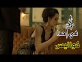 Adam - Fi Hada Behind the Scenes كواليس آدم - في حدا