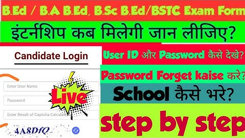 BEd internship 2022, Bstc internship 2022, B.Ed second year internship, user id aur password Forget?