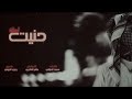 شيله || حنـيت لك ❣️|| سالم الهاجري | &laquo; حصريا 2020 &raquo;