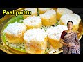       different      puttu recipe