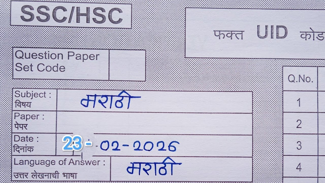 10th marathi english medium board paper 2026|23 February 2026|10th marathi paper|english medium|