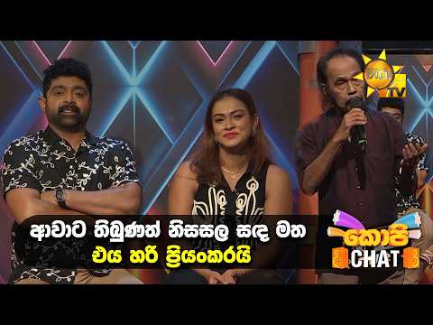 ආවාට තිබුණත් නිසසල සඳ මත එය හරි ප්‍රියංකරයි