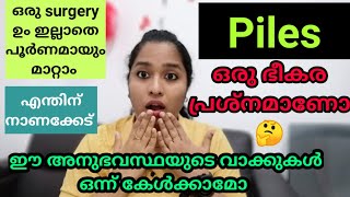 piles പൂർണമായും മാറ്റിയെടുക്കാം.. എന്റെ അനുഭവം ആണ്.. ഇത് കേട്ടിട്ട് surgery ചെയ്യു screenshot 5