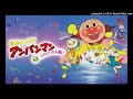 アンパンマン「手のひらを太陽に」ドリーミング【カラオケ 歌ってみた covered byああくま】同名映画の主題歌/いずみたく/やなせたかし/NHKみんなのうた