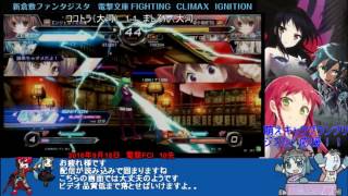 20160918電撃FCI大河10先　ココトラｖｓましろん（岡山ファンタジスタ）