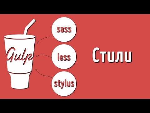 Препроцессор SASS, LESS