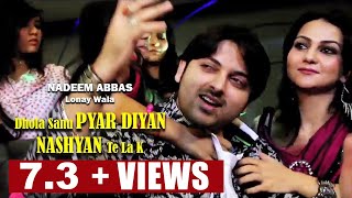 Dhola Sanu Pyar Diyan Nashyan by Nadeem Abbas Lonay Wala | Hun Sada Janu Nahi Banda |  Video
