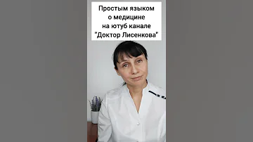 Чем опасен Циннаризин #shorts