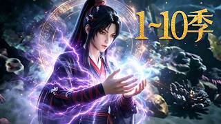 🔥一口气看完《画怪纪》第1~10季：怪魔横行的大唐，她手无缚鸡之力却用凡躯打爆虎怪，手握神级百怪谱一路杀到成丹境！| MULTI SUB screenshot 5