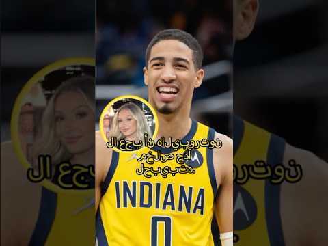 لا عجب أن هاليبورتون مخلص جد ا لحبيبته