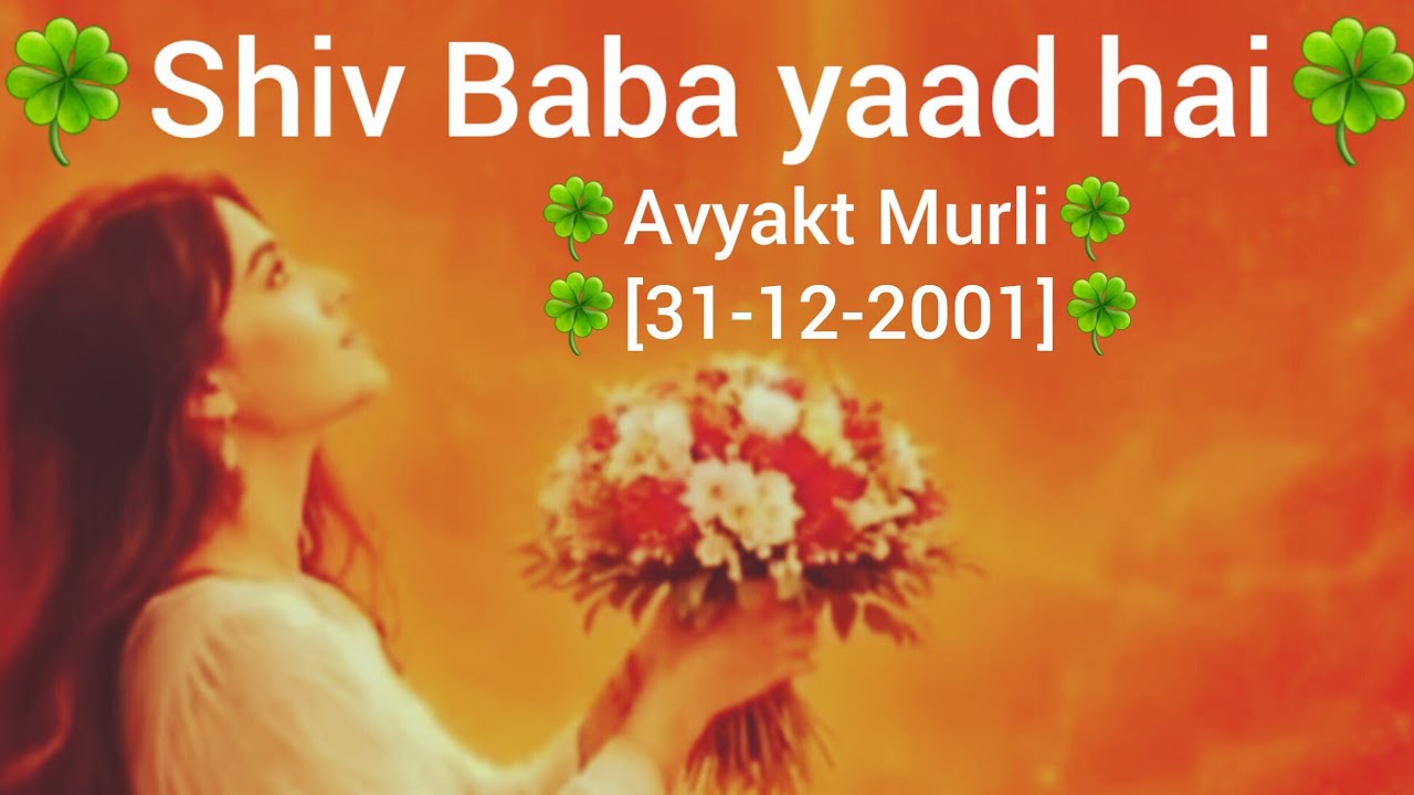 अव्यक्त  मुरली/31-12-2001/Avyakt Murli/अव्यक्त वाणी/31-Dec-2001/Avyakt Vaani/Avyakt bapdada Murli