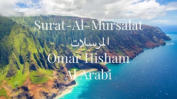 Surah Mursalat | Omar Hisham Al Arabi | سورة المرسلات