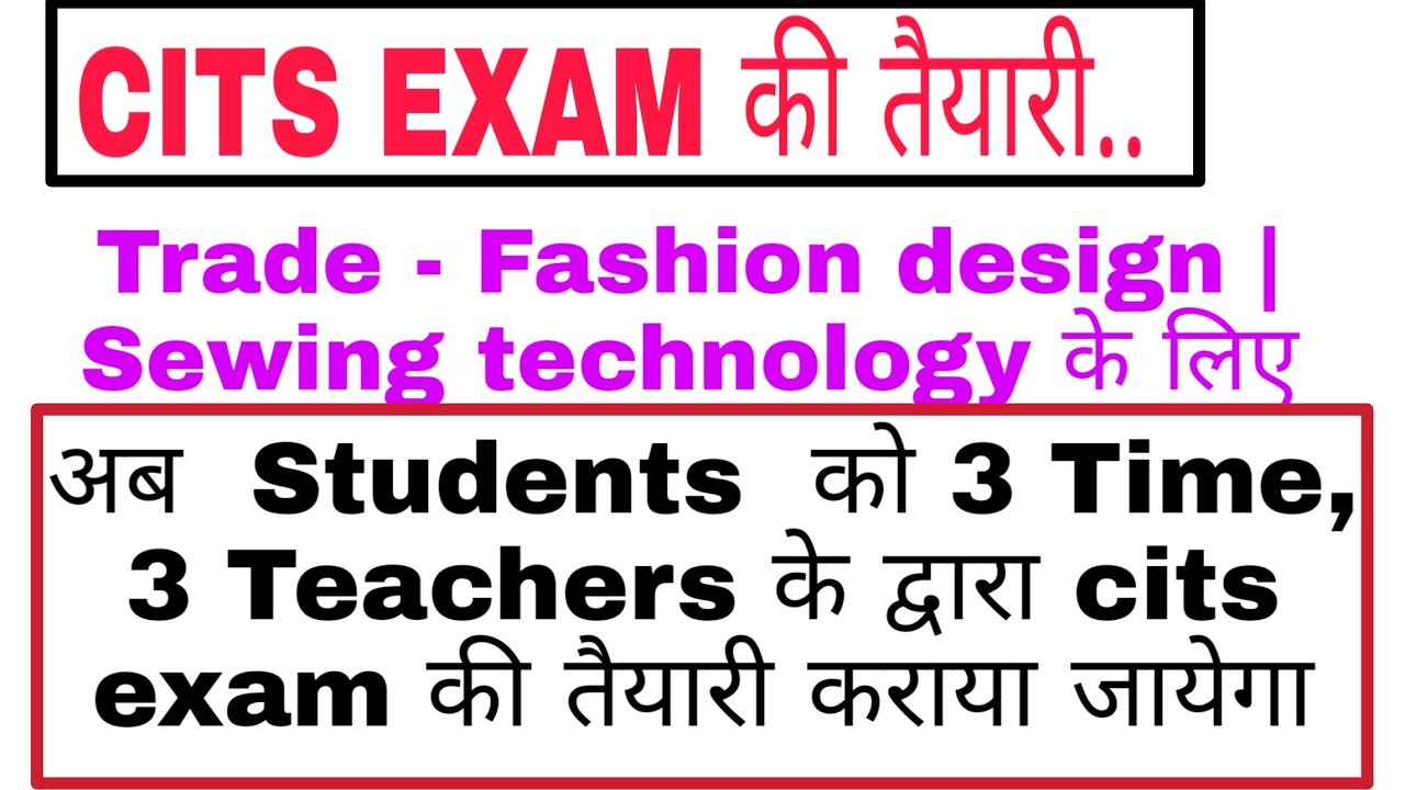 Cits entrance exam preparation | Fashion design technology | sewing technology के लिए