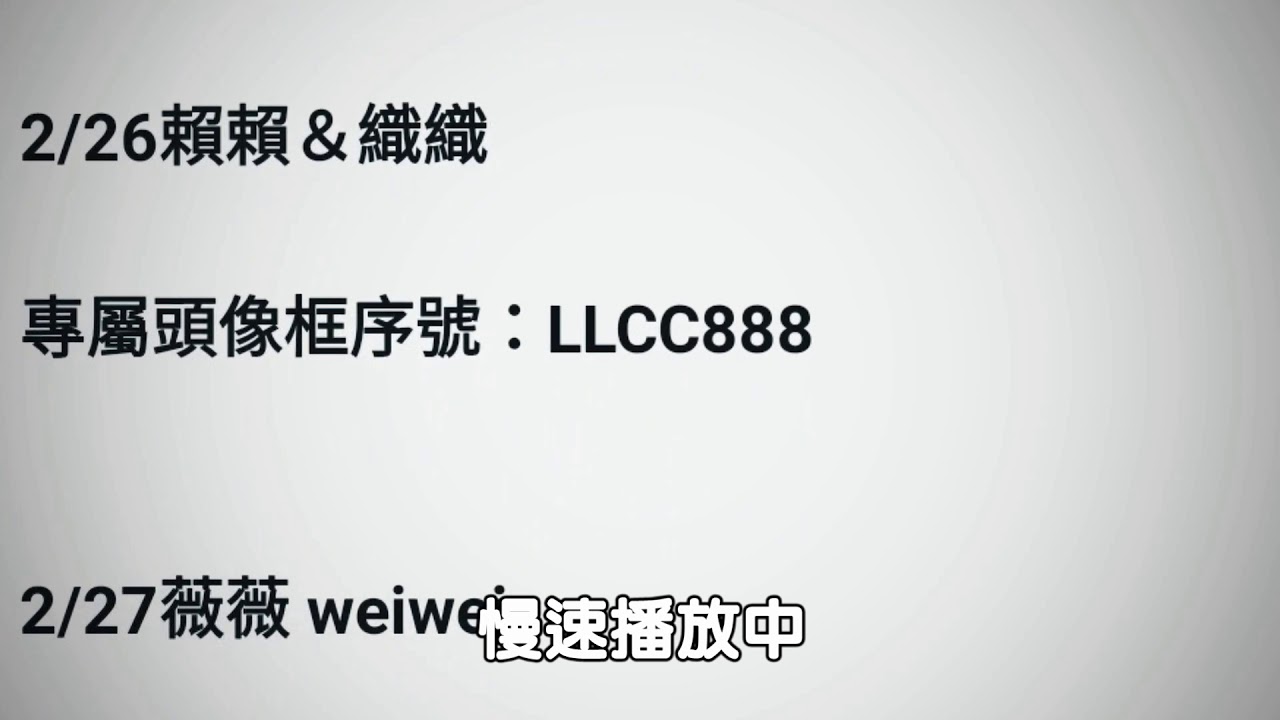 食物語 兌換碼來拿走禮包獎品超豐富喔 Youtube