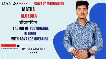 Day 20 |Class 9 Math