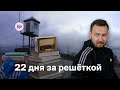 Советы от бывалого: как себя вести в спецприёмнике?