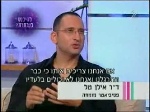 מהי התמכרות? ד"ר אילן טל מסביר על התמכרויות