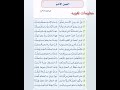 قراءة التحليل الأدبي( الجبل الأشم ) للصف الثالث المتوسط 2022