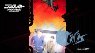 アニメ「ニンジャスレイヤー フロムアニメイシヨン」コンピレーションアルバム　発売前30秒CM