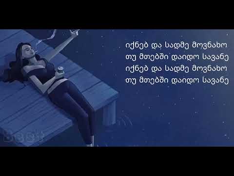 ის ვაჟი— KASHIA (cover) (ტექსტი) #georgia #youtube