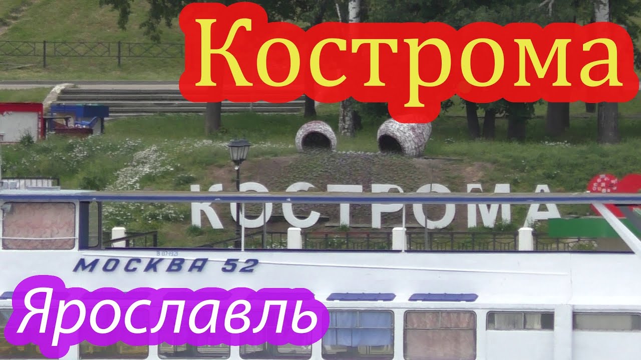 Ярославль казань автобус