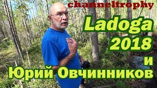 Сериал Ladoga. Юрий Овчинников. Сериал Ladoga. Юрий Овчинников.
