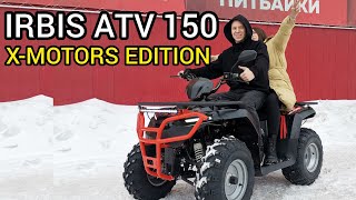 Тест и обзор квадроцикла IRBIS ATV 150 XE (X-MOTORS EDITION) по снегу, один и два пассажира