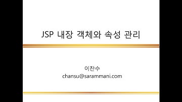 05.6 내장 객체의 속성 관리