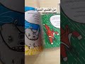 من أفشى السر؟